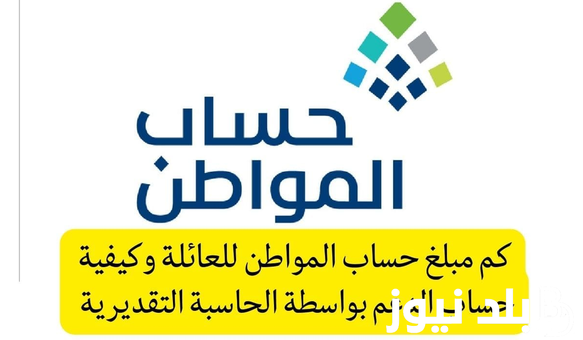 رسمياً.. حقيقة تبكير موعد إيداع دعم حساب المواطن 1445 لشهر مايو ورابط الاستعلام عن قيمة الدعم عبر eservices.ca.gov.sa