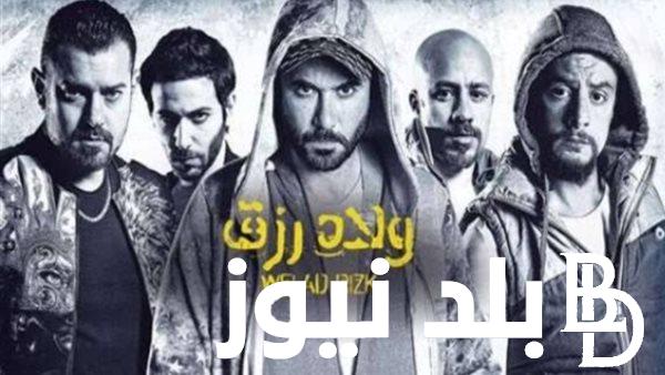 “بعد طرح الإعلان الثاني” موعد عرض فيلم ولاد رزق 3 في السينما.. أحداث مشوقة وإثارة ممتعة