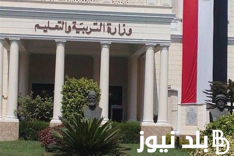 “بداية من 14 مايو” تفاصيل مسابقة التربية والتعليم 2024 ورابط التسجيل عبر jobs.caoa.gov.eg والأوراق المطلوبة