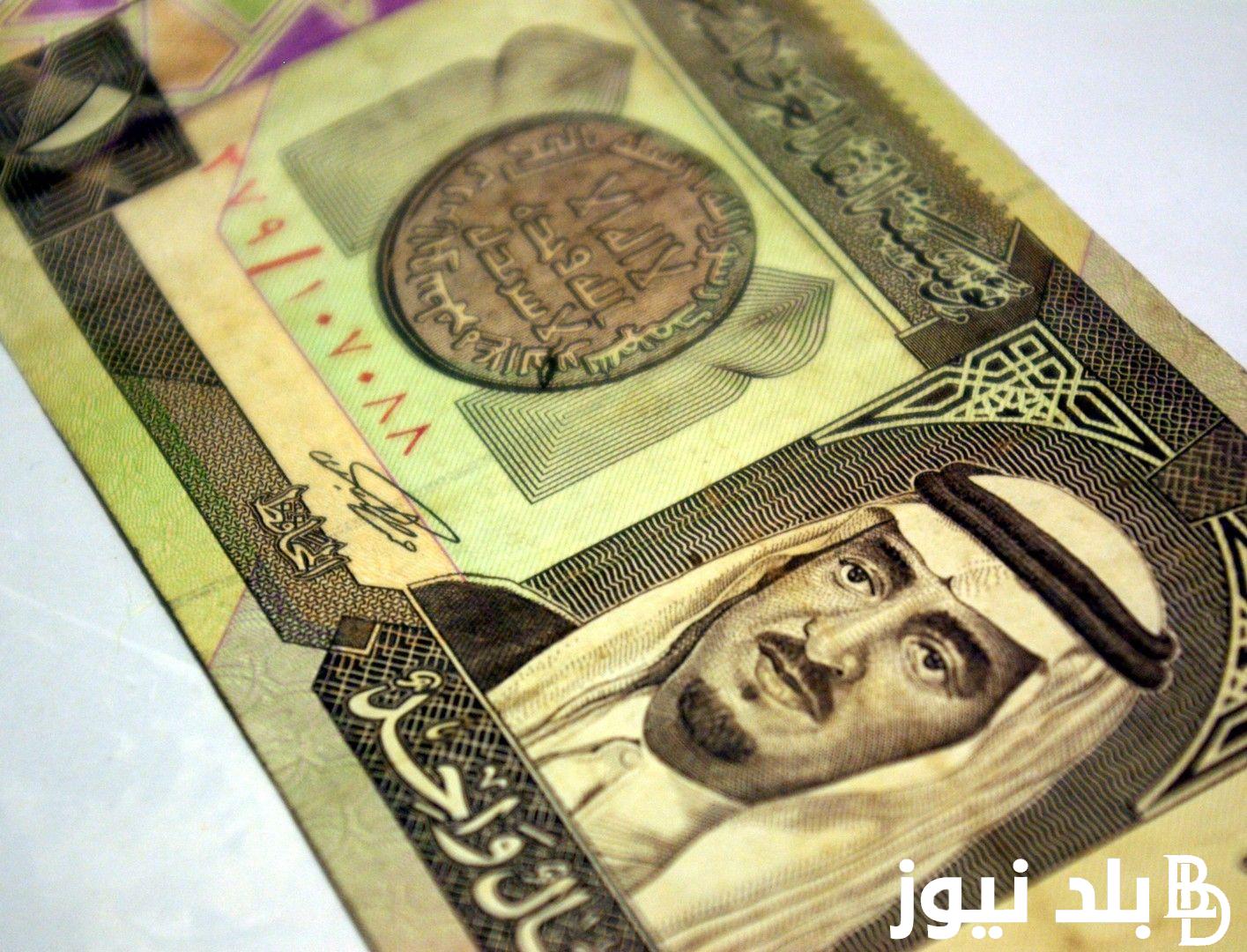 “الريال بكام”.. سعر الريال السعودى مقابل الجنيه المصري اليوم الاثنين 15 ابريل 2024 في السوق الموازي والبنوك العامله