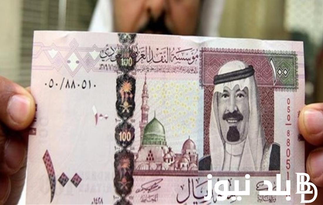 500 ريال سعودي كم جنيه مصري في السوق السوداء في منتصف تعاملات الاحد 7-4-2024 وبجميع البنوك