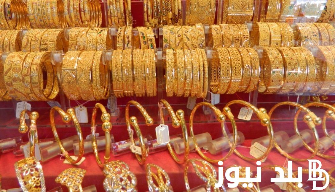 انخفاض سعر جرام الذهب عيار 21 سعر الذهب اليوم الأحد 28 أبريل 2024 بمصر