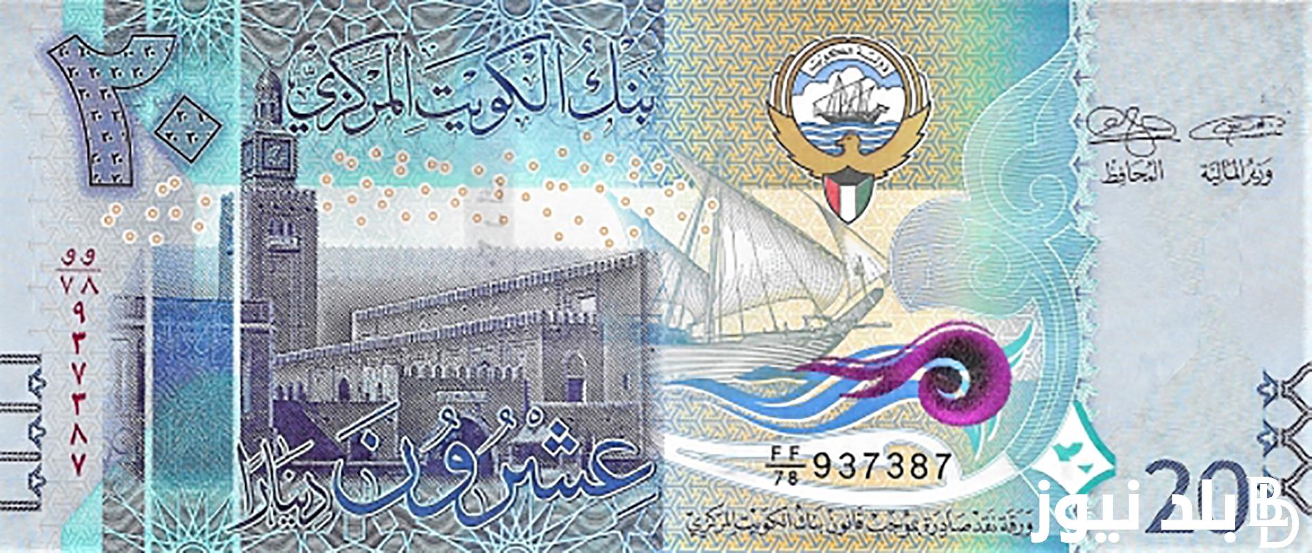 1000 دينار كويتي كم مصري في السوق السوداء؟ تعرف الان على سعر الدينار الكويتي مقابل الجنيه المصري