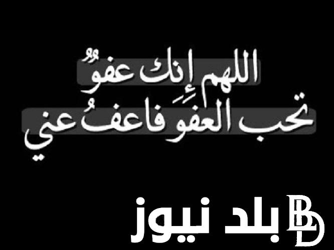 ردد الآن دعاء الليالي الوتريه في رمضان 2024 مكتوبة مستجابة “اللهم اجعلني من التوابين واجعلني من المتطهرين”