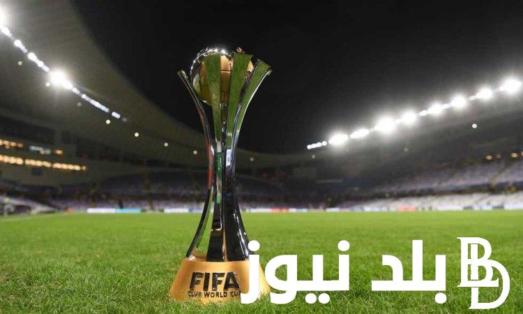 موعد ونظام كاس العالم للاندية 2024 – 2024 والفرق المتأهلة للمونديال