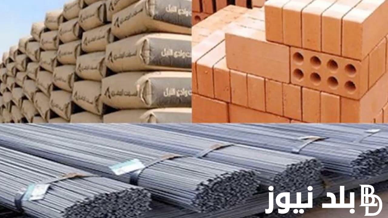 “حديد واسمنت” أسعار مواد البناء اليوم في مصر بتاريخ الجمعة 19 أبريل 2024