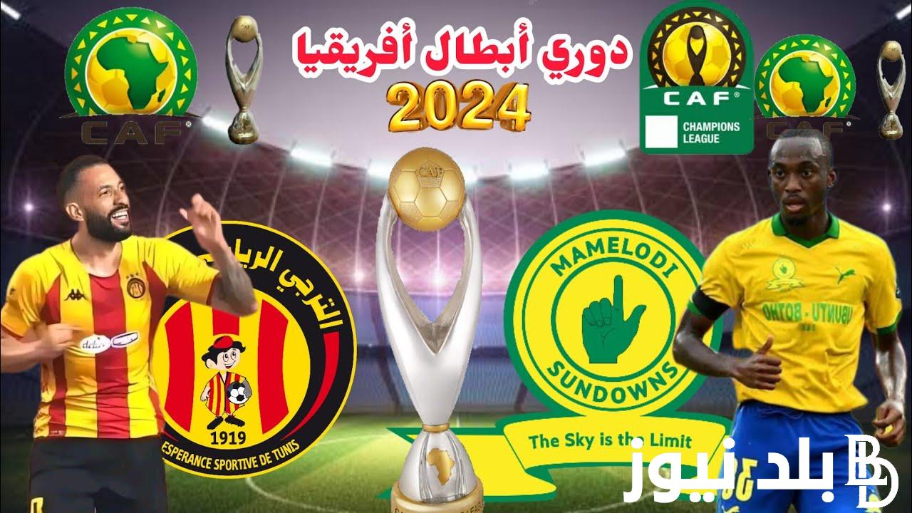 “Espérance vs Mamelodi Sundowns” موعد مباراة الترجي وصن داونز في دورى ابطال افريقيا 2024 والقنوات الناقلة والتشكيل