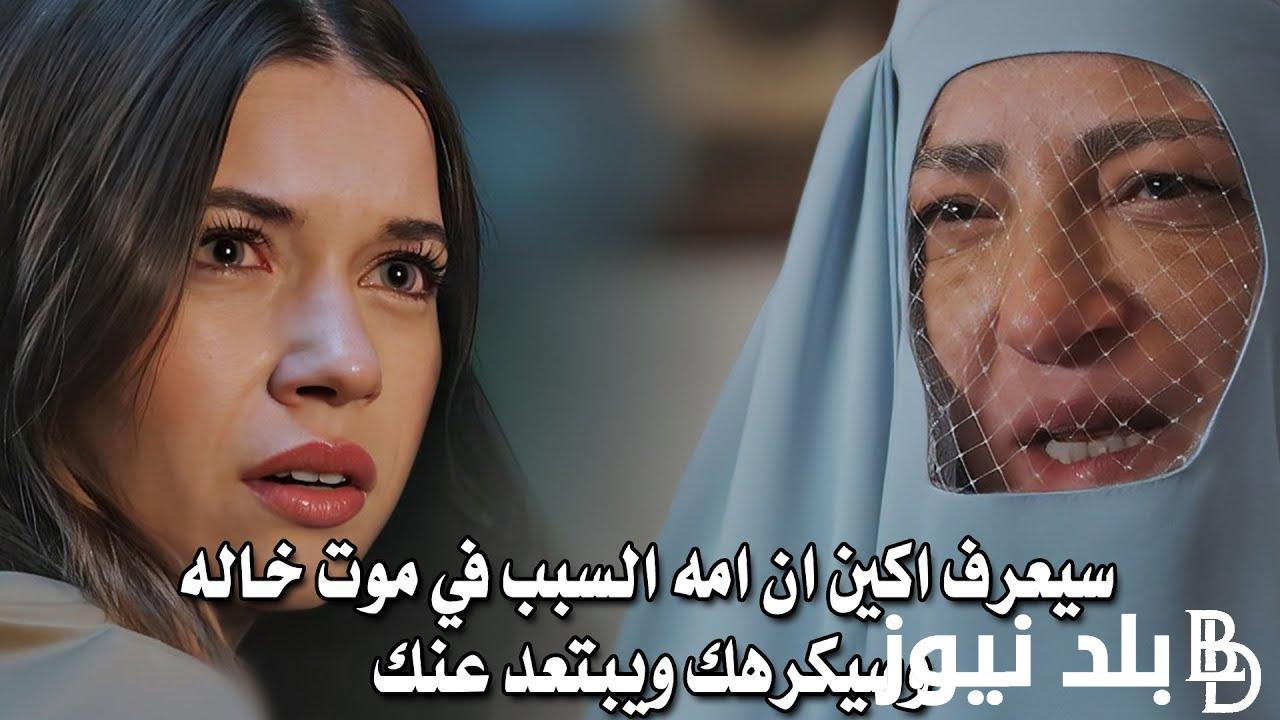 تابع “أحداث كاملة” مسلسل الطائر الرفراف الحلقه 66 مترجمه عبر موقع قصة عشق