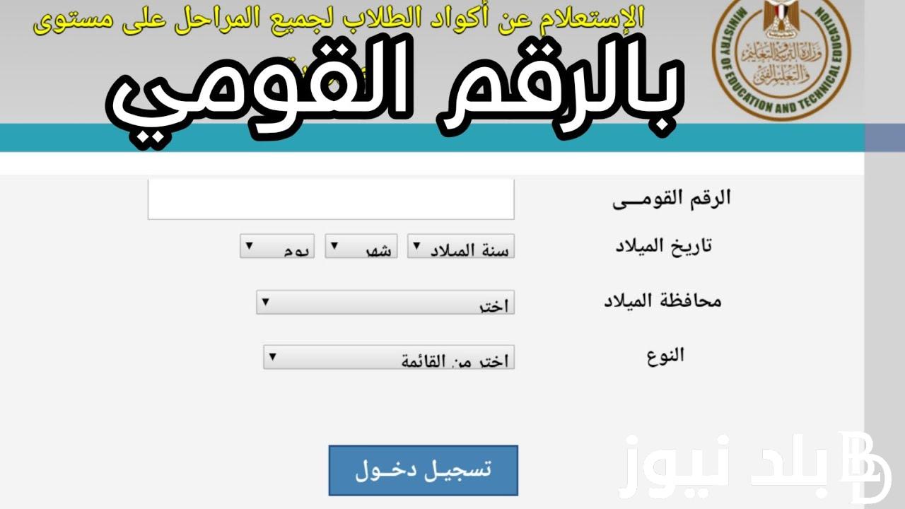 ” من هُنا” موقع الاستعلام عن تكافل وكرامه بالرقم القومي 2024 عبر موقع وزارة التضامن الأجتماعي والأوراق والشروط المطلوبة