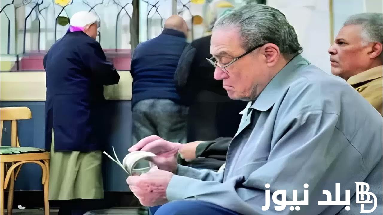 “بزيادة 15%” خبر سعيد لاصحاب المعاشات| موعد صرف معاشات شهر مايو 2024 ورابط الاستعلام عن المعاش عبر nosi.gov.eg