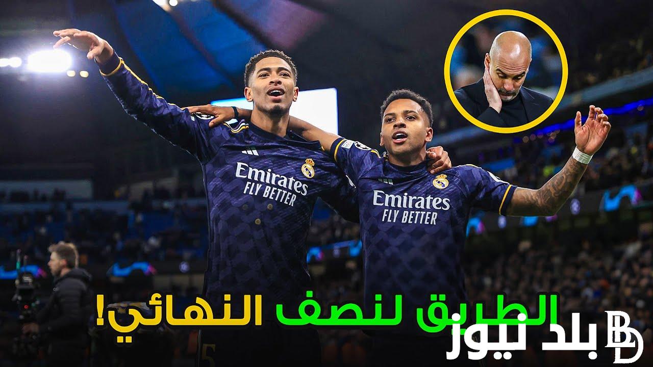 موعد نصف نهائي دوري أبطال أوروبا 2024 بعد تأهل بايرن ميونخ× ريال مدريد والقنوات الناقلة علي النايل سات بجودة HD