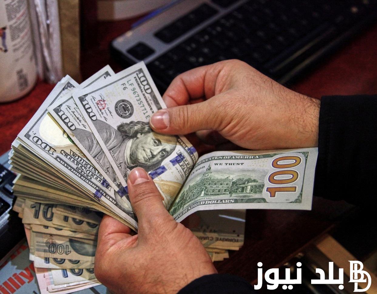 رايح بينا علي فين يا اخضر!! أعلى سعر للدولار اليوم في السوق السوداء الجمعة 19-4-2024 وجميع البنوك