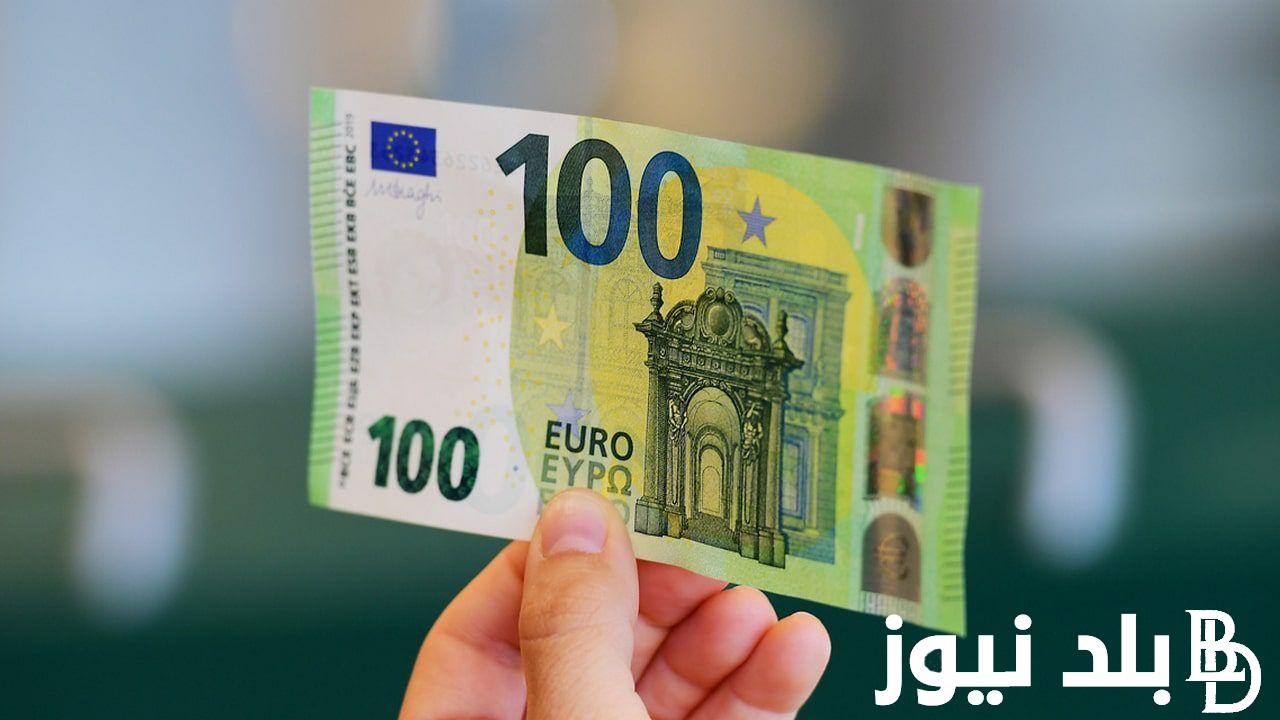 “الاوروبي هيعملها تاني” سعر اليورو في السوق السوداء في مصر اليوم الاثنين 15 ابريل 2024 وكافة البنوك