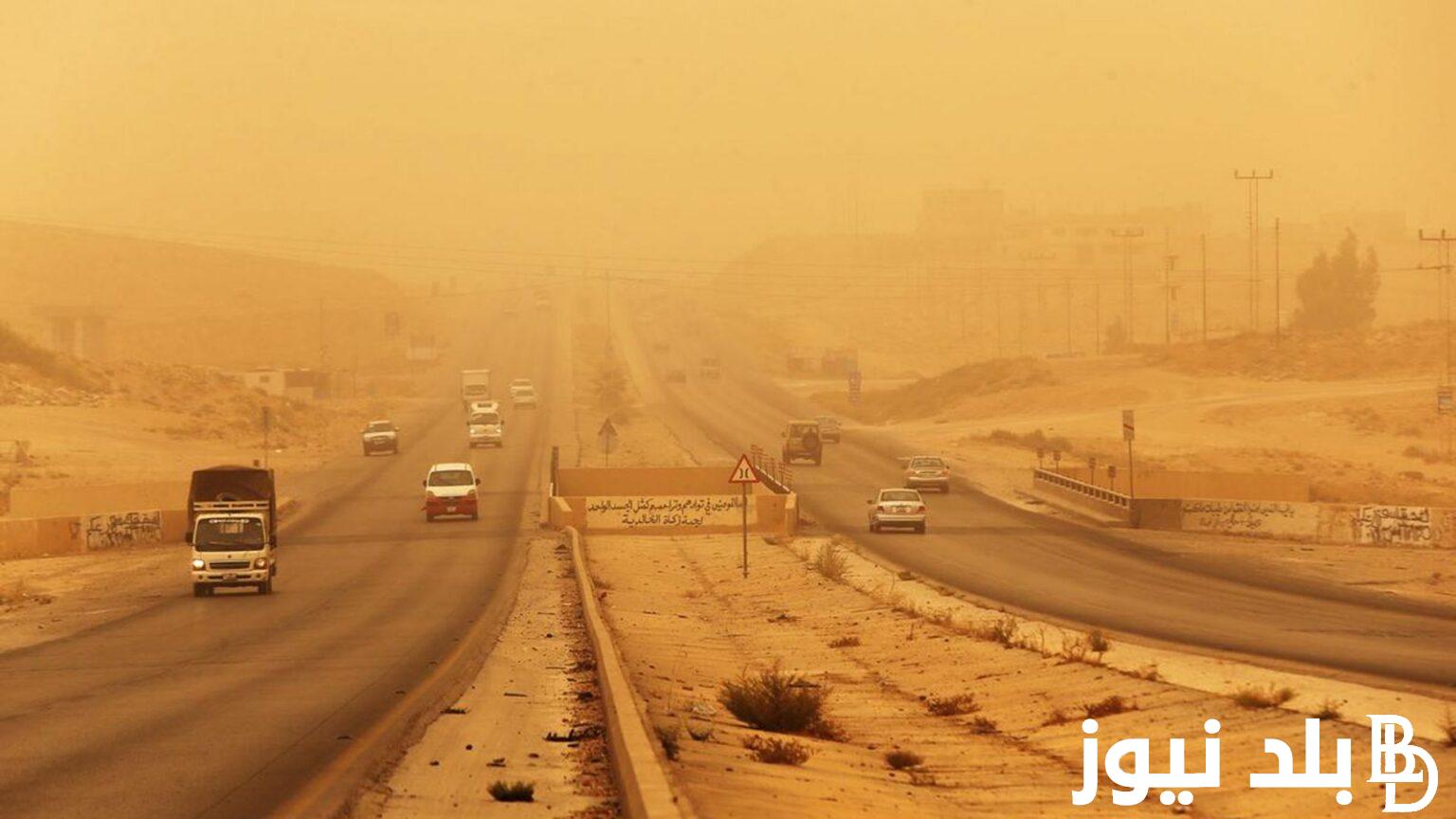 الارصاد الجوية تعلنُ موجة طقس سيئ تضرب مصر في الأيام القادمة