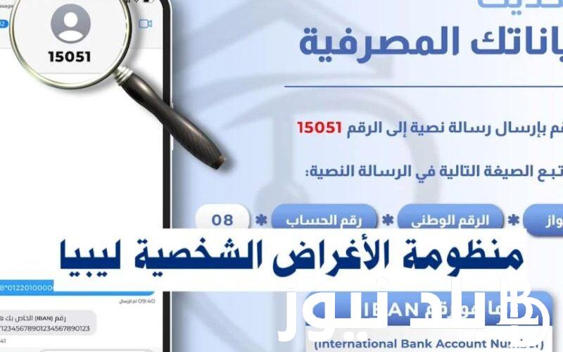 أحجز الآن 4000 دولار هُنا  رابط fcms.cbl.gov.ly حجز العملة الأجنبية  من مصرف ليبيا المركزي مع الشروط المطلوبة