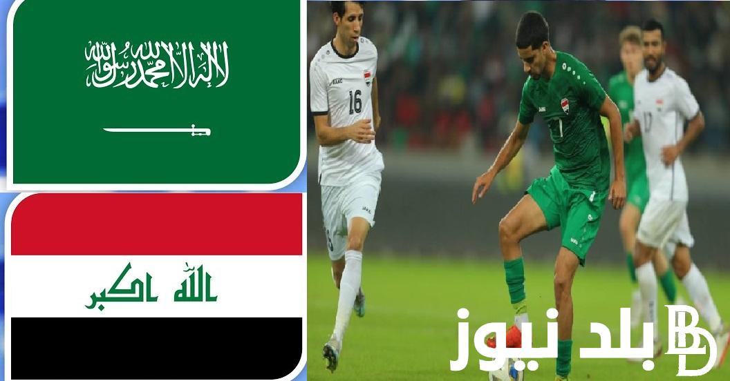 1 : 2 “Iraq vs. Saudi Arabia” ملخص نتيجة مباراة العراق ضد السعودية في كأس آسيا تحت 23 وترتيب المجموعة الثالثة