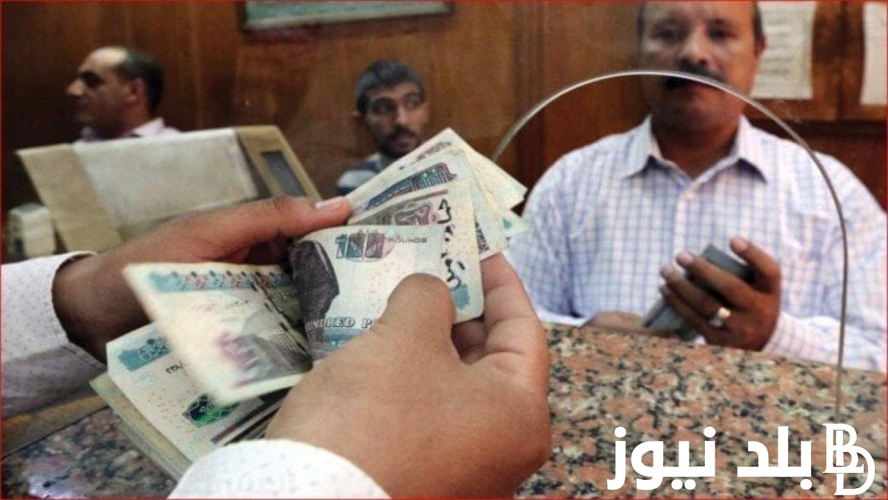 عاجل.. موعد صرف معاشات شهر يونيو 2024 بالزيادة الجديدة لجميع المستحقين وجدول زيادة المعاشات