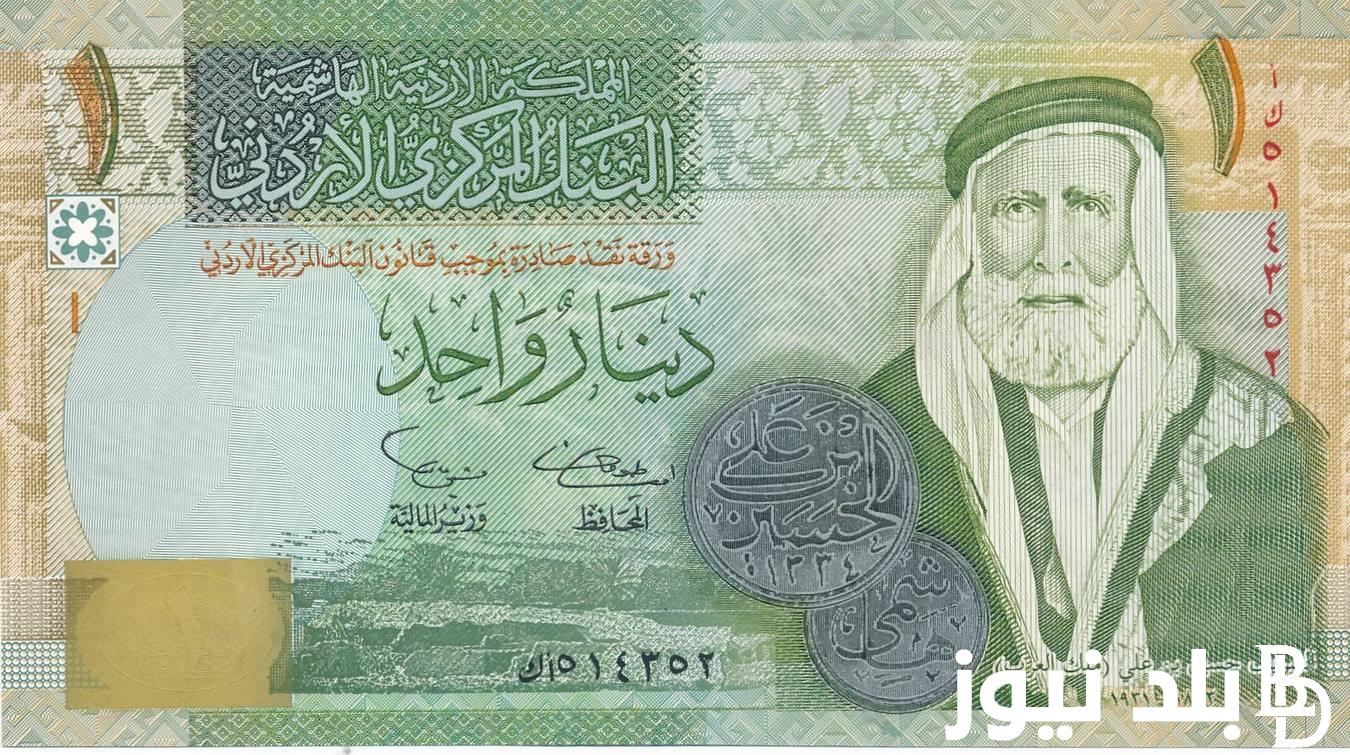 سعر 100 دينار اردني كم جنيه مصري في السوق السوداء اليوم الخميس 2 مايو 2024 في آخر تحديثات التعاملات اليومية