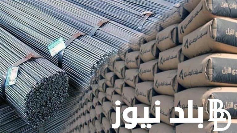 المسلح بكام.. سعر الاسمنت اليوم السبت 25 مايو 2024 في جميع الشركات والمصانع