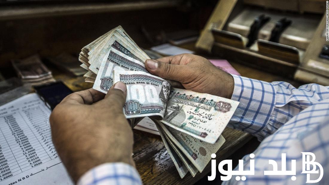 “بزيادة 50%” مواعيد صرف مرتبات شهر مايو 2024 للموظفين بجميع القطاعات