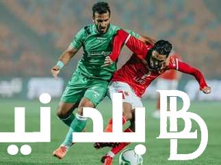 موعد مباراه الاهلي والاتحاد السكندري اليوم الثلاثاء 7-5-2024 في الدوري المصري الممتاز والقنوات الناقلة