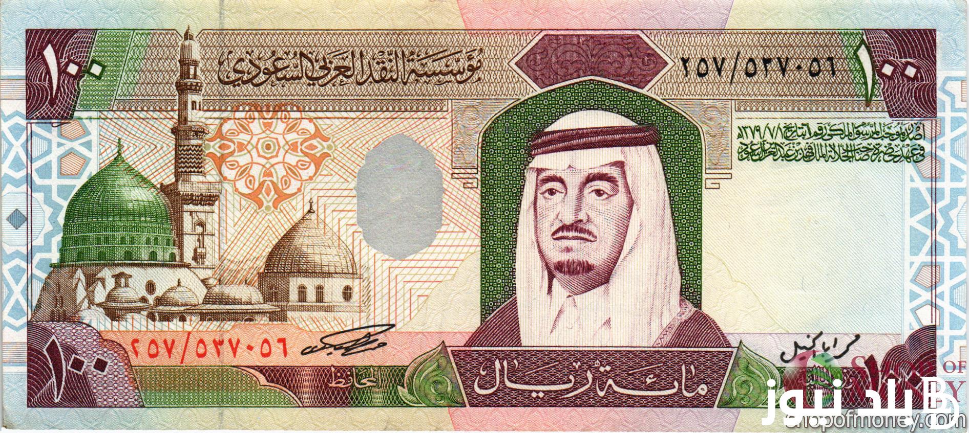 السعودي وصل كام؟.. سعر الريال السعودى مقابل الجنيه المصري اليوم 20 مايو 2024 في السوق السوداء والبنوك المصرية