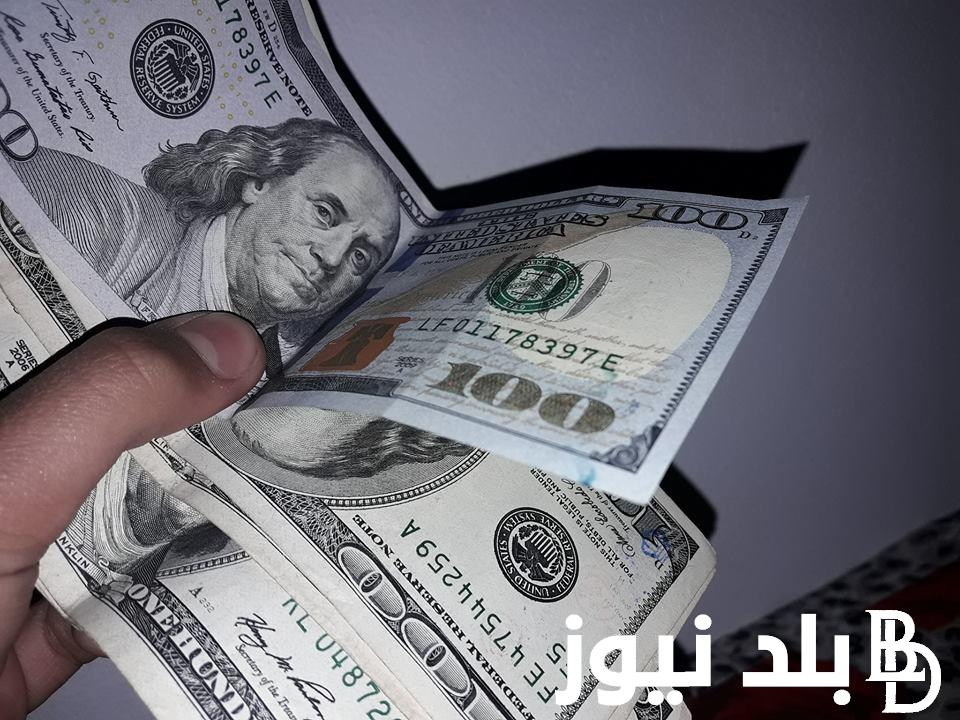 “انخفاض الاخضر” سعر الدولار اليوم في مصر تحديث يومي بتاريخ 13/5/2024 في السوق السوداء والبنوك المصرية