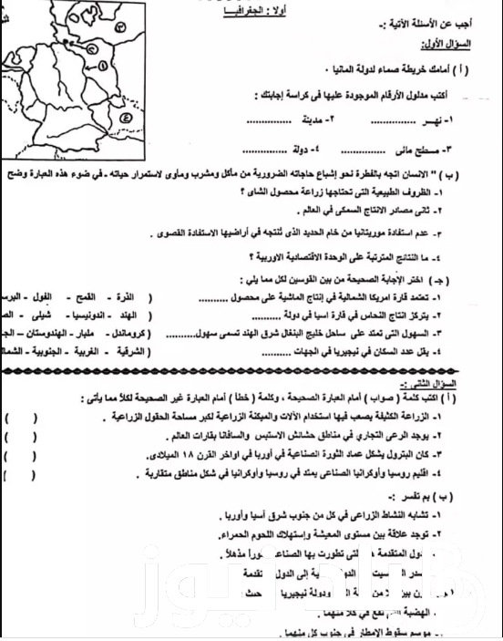 نموذج إجابة امتحان الدراسات تالتة اعدادي الترم الثاني 2024 في الغربية والبحيرة