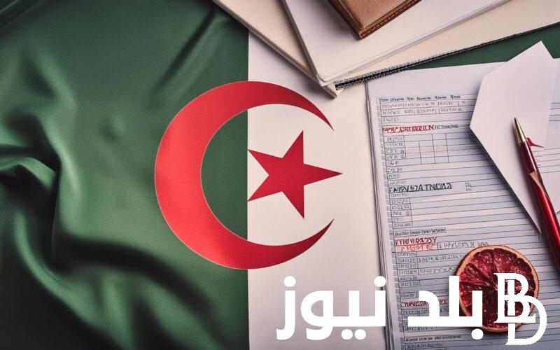 “بالخطوات” استخراج نتائج المراسلة عبر الموقع الرسمي لوزراة التربية الوطنية الجزائريه