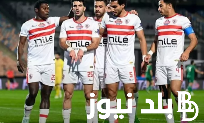 متى موعد مباراه الزمالك ونهضة بركان اليوم الأحد 12 مايو 2024 في نهائي الكونفدرالية