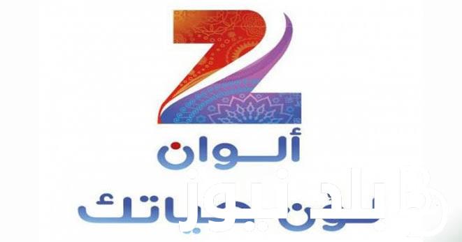 “ألتقط الآن” تردد زي الوان على النايل سات وعرب سات  Zee Alwan 2024 لمتابعة الأعمال الهندية والتركية