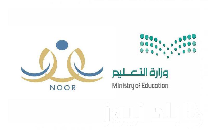 مُتاحة بالاسم.. موقع نتائج الطلاب برقم الهوية 1445 وخطوات استحراج النتائج عبر noor.moe.gov.sa