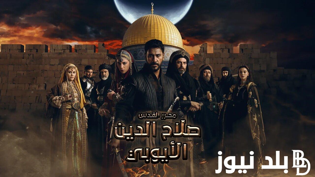 “أحداث كاملة” مسلسل صلاح الدين الايوبي الحلقة 23 والقنوات الناقلة على النايل سات