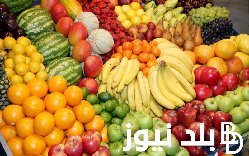 “الموز بكام النهاردة”  أسعار الفاكهة اليوم الثلاثاء 28-5-2024 في الاسواق للمستهلك