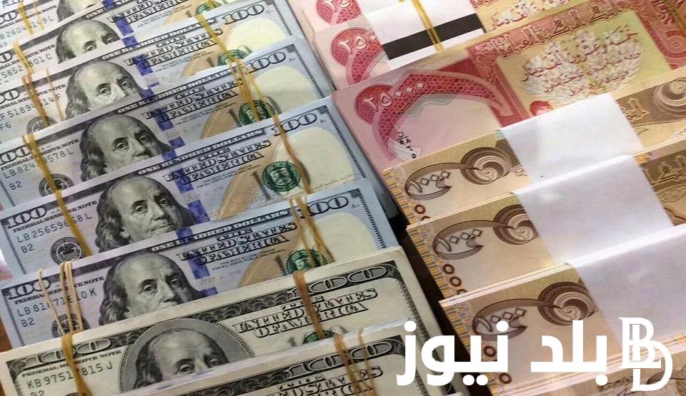 100 دينار كويتي كم دولار أمريكي اليوم الخميس 9 مايو 2024.. سعر الدينار مقابل الجنيه المصري