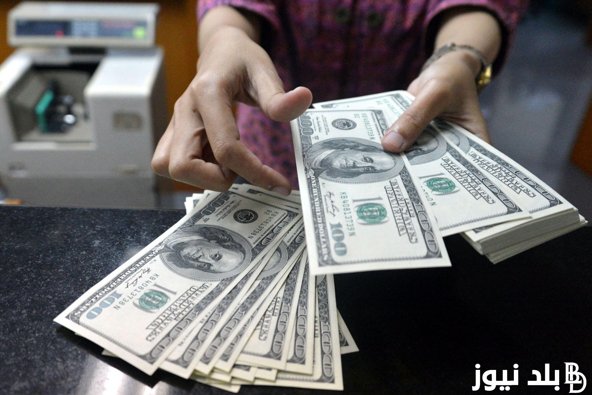 “إعرف سعره دلوقتي حالاً” ارتفاع سعر الدولار اليوم في السوق السوداء الان الجمعه 31 مايو 2024