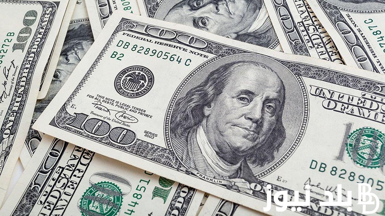 بكام الاخضر؟.. أعلى سعر للدولار اليوم في السوق السوداء الخميس 16-5-2024 والبنك المركزى