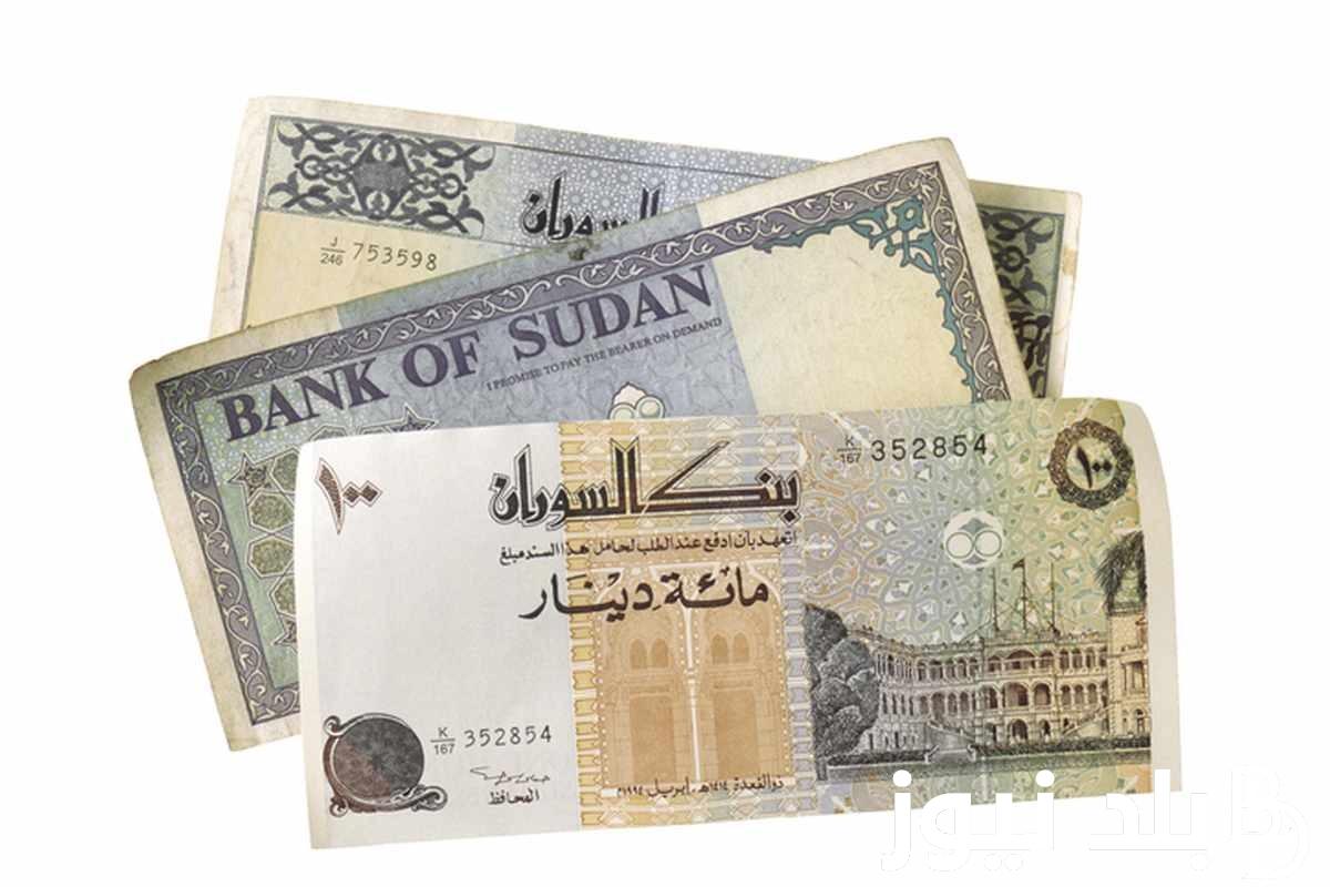 اعرف كم سعر الجنيه المصري مقابل الجنيه السوداني اليوم الثلاثاء 21 مايو 2024