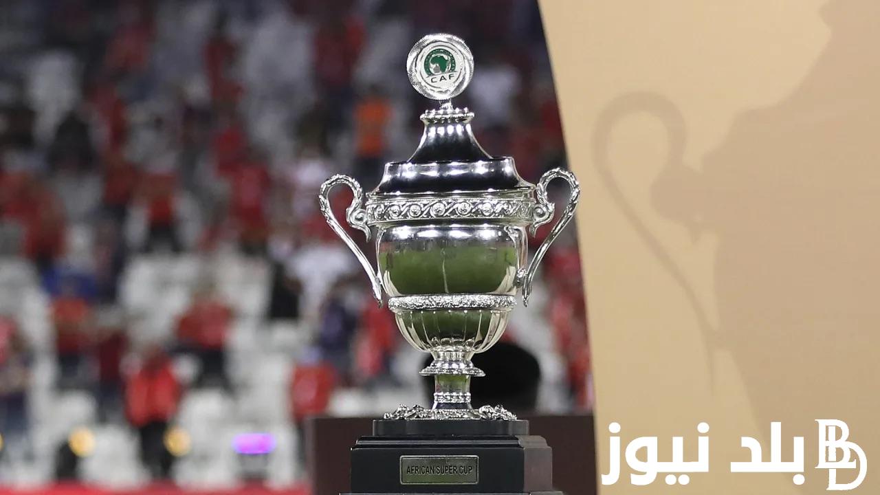 عاجل.. موعد السوبر الافريقي بين الاهلي والزمالك 2024 والقنوات الناقلة والتشكيل المتوقع