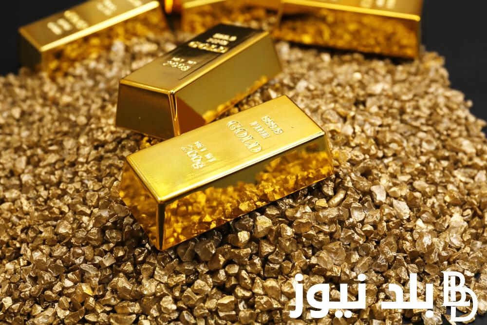 “الحقي اشتري غوايشك” سعر الذهب اليوم عيار 21 الآن 2024 في بداية المعاملات بمصر