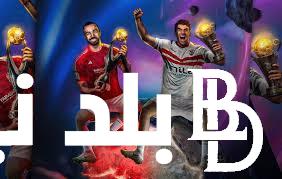 متى موعد مباراة الاهلي كأس السوبر الإفريقي امام الزمالك 2024 وفق لاعلان الاتحاد الافريقي والقنوات الناقلة