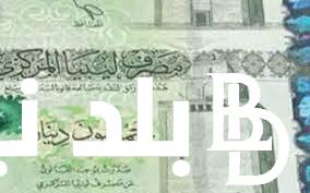 سعر صرف 100 دينار ليبي كم جنيه مصري اليوم الاربعاء 8-5-2024 امام الجنيه المصري في البنوك