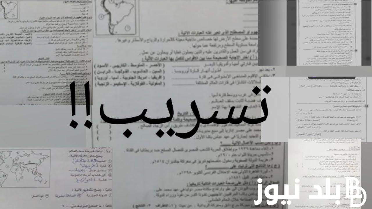 شاومينج!! تسريب امتحان العربي للصف الاول الاعدادي الترم الثاني ٢٠٢٤ حقيقة ام لا.. وزارة التربية والتعليم تُوضح التفاصيل