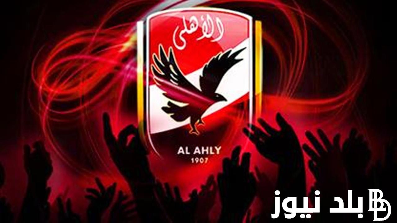 قائمة الاهلى لمباراة الجونه اليوم السبت 4/5/2024 في الجولة الـ21 من الدوري المصري 2024