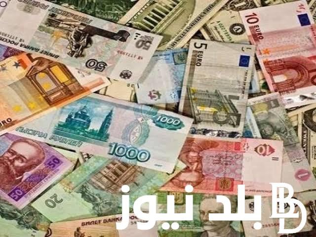 “الجنيه يسترد توازنه” أسعار العملات في السوق السوداء اليوم في مصر بتاريخ 27 مايو 2024 في التعاملات اليومية