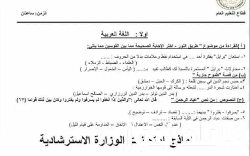 الآن حمل «PDF» الإعدادية | رابط تحميل نماذج امتحانات الصف الثالث الإعدادي الترم الثاني 2024 جميع المواد عبر موقع وزارة التربية والتعليم