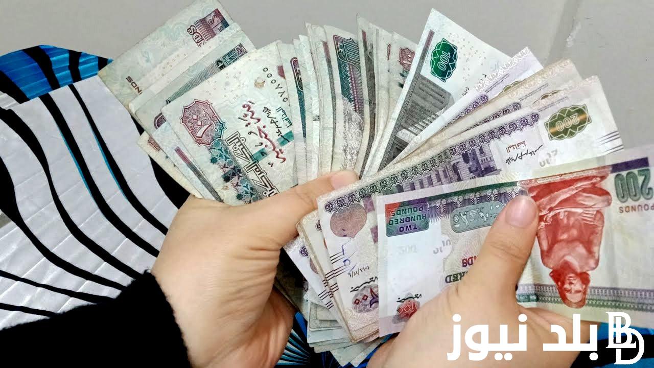 “هام للموظفين” تبكير موعد صرف مرتبات شهر يونيو 2024 لجميع الموظفين والعاملين بالدولة وجدول الحد الادني للاجور