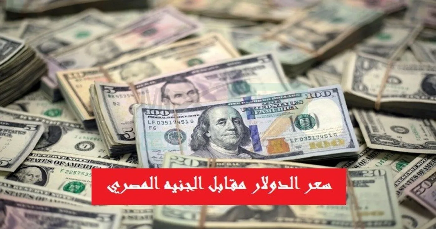 (بيع وشراء) سعر الريال مقابل الجنيه المصري في السوق السوداء اليوم الخميس 27-6-2024 وبحميع البنوك