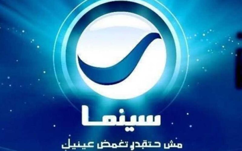 تردد قناة روتانا سينما الجديد hd لمتابعة أقوى وأجدد الافلام العربية على النايل سات