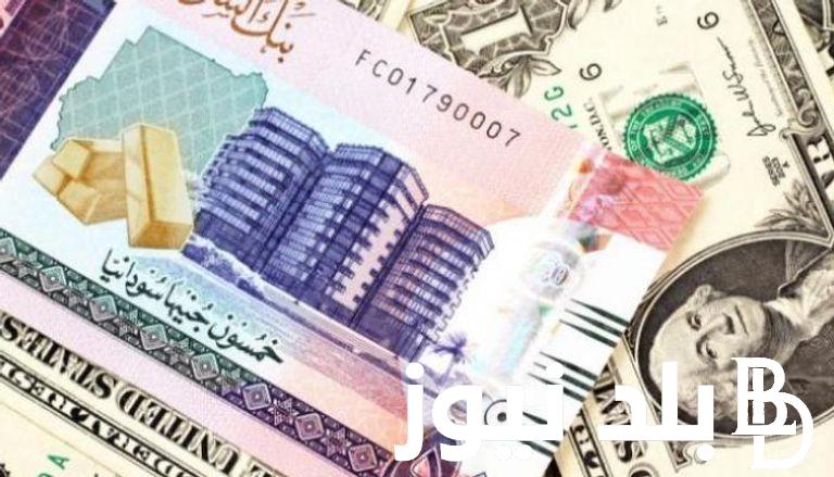 “في أول أيام العيد” سعر الجنيه السوداني مقابل الدولار اليوم الأحد 16 يونيو 2024